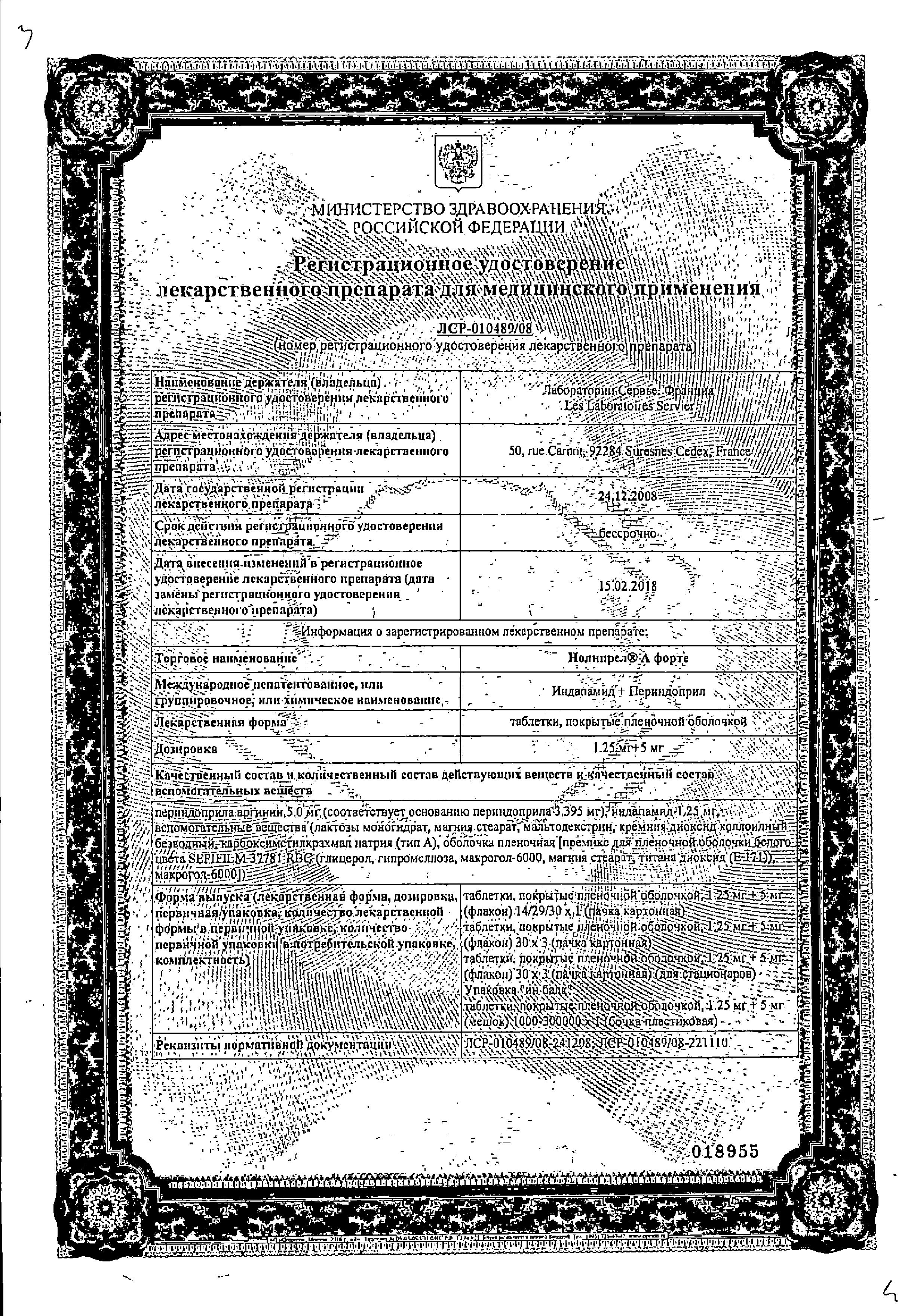Сертификат Нолипрел А форте, таблетки покрыт. плен. об. 1,25 мг+5 мг, 30 шт. Сертификат Нолипрел А форте, таблетки покрыт. плен. об. 1,25 мг+5 мг, 30 шт.
