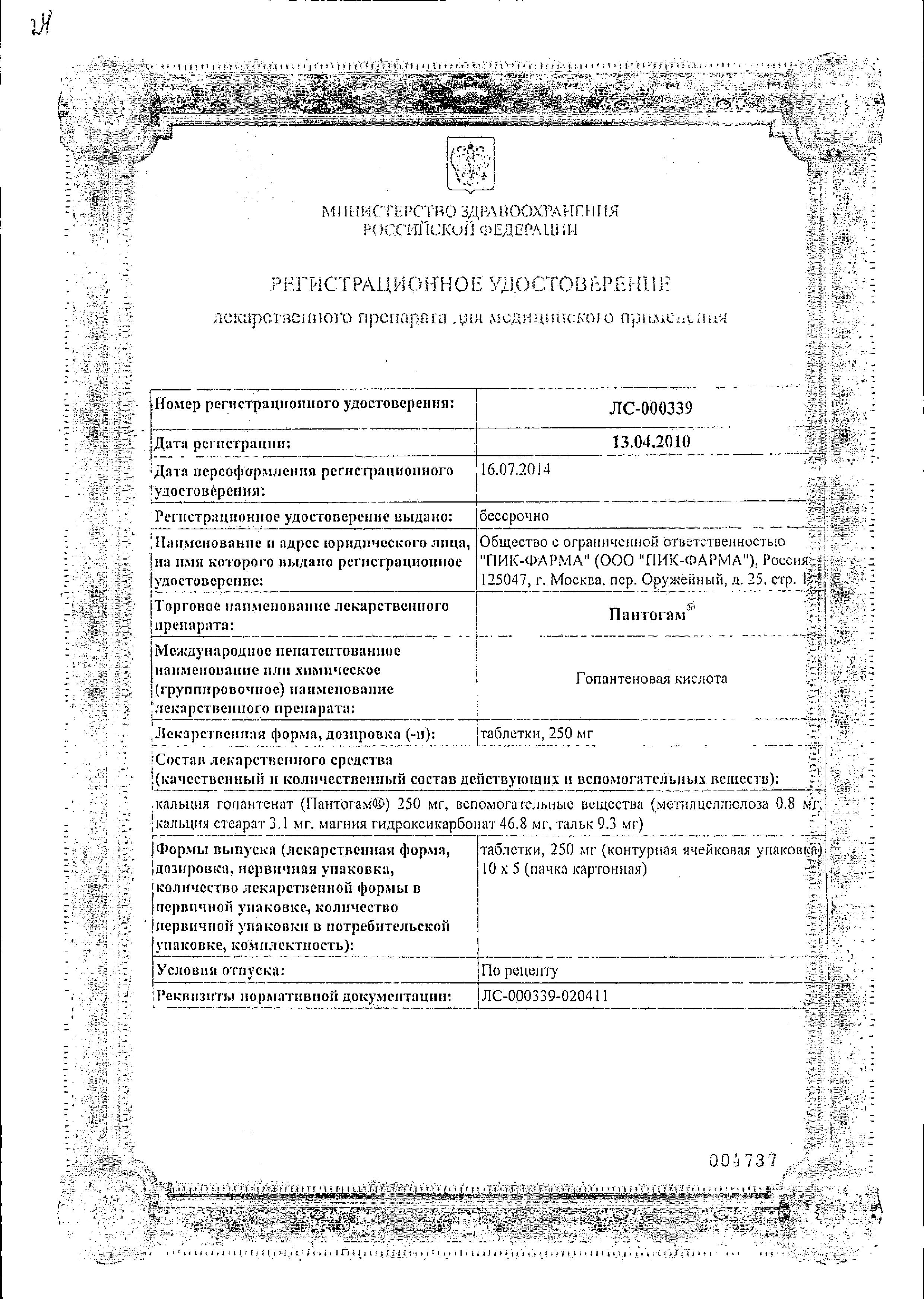 Сертификаты