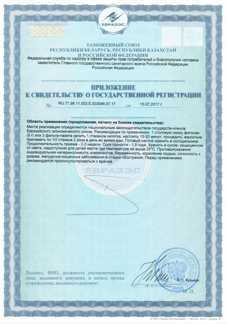 Сертификат Сертификат