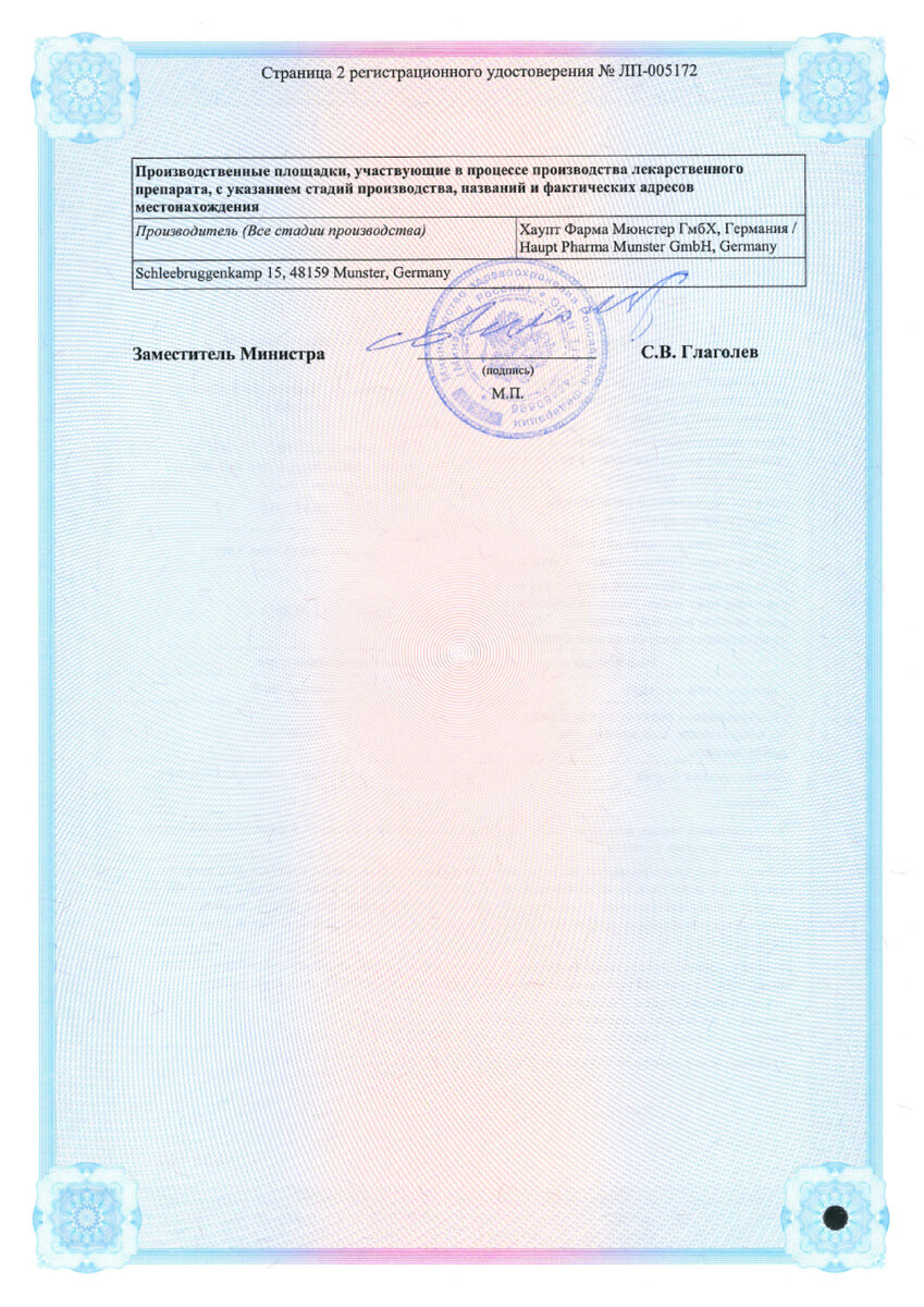 Сертификат Алвовизан Сертификат Алвовизан