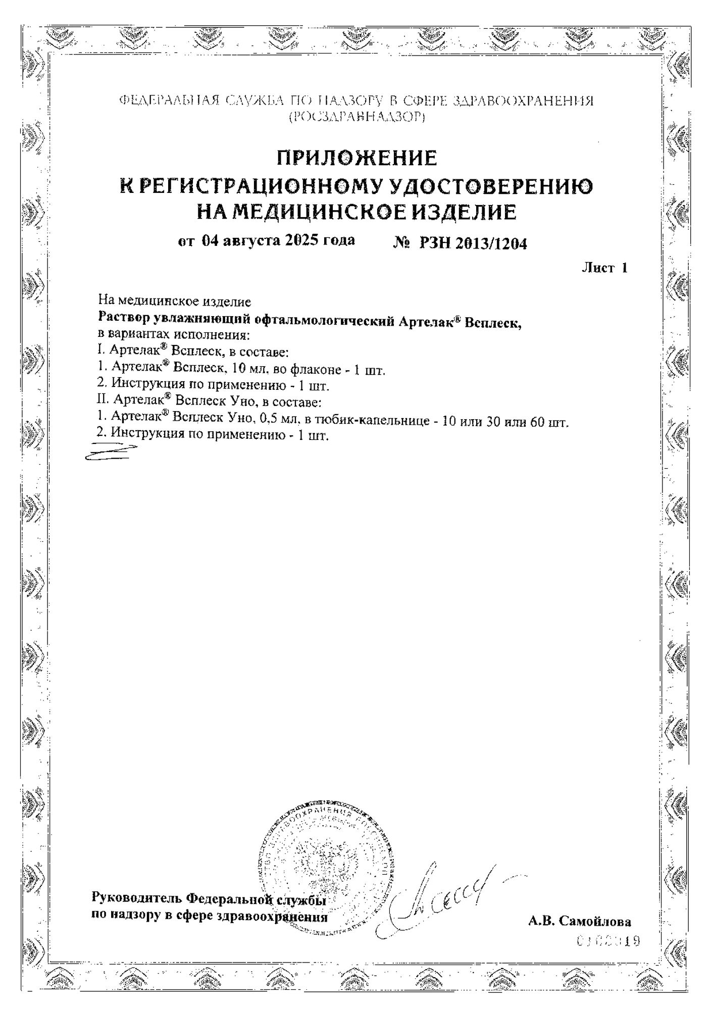 Сертификат Сертификат