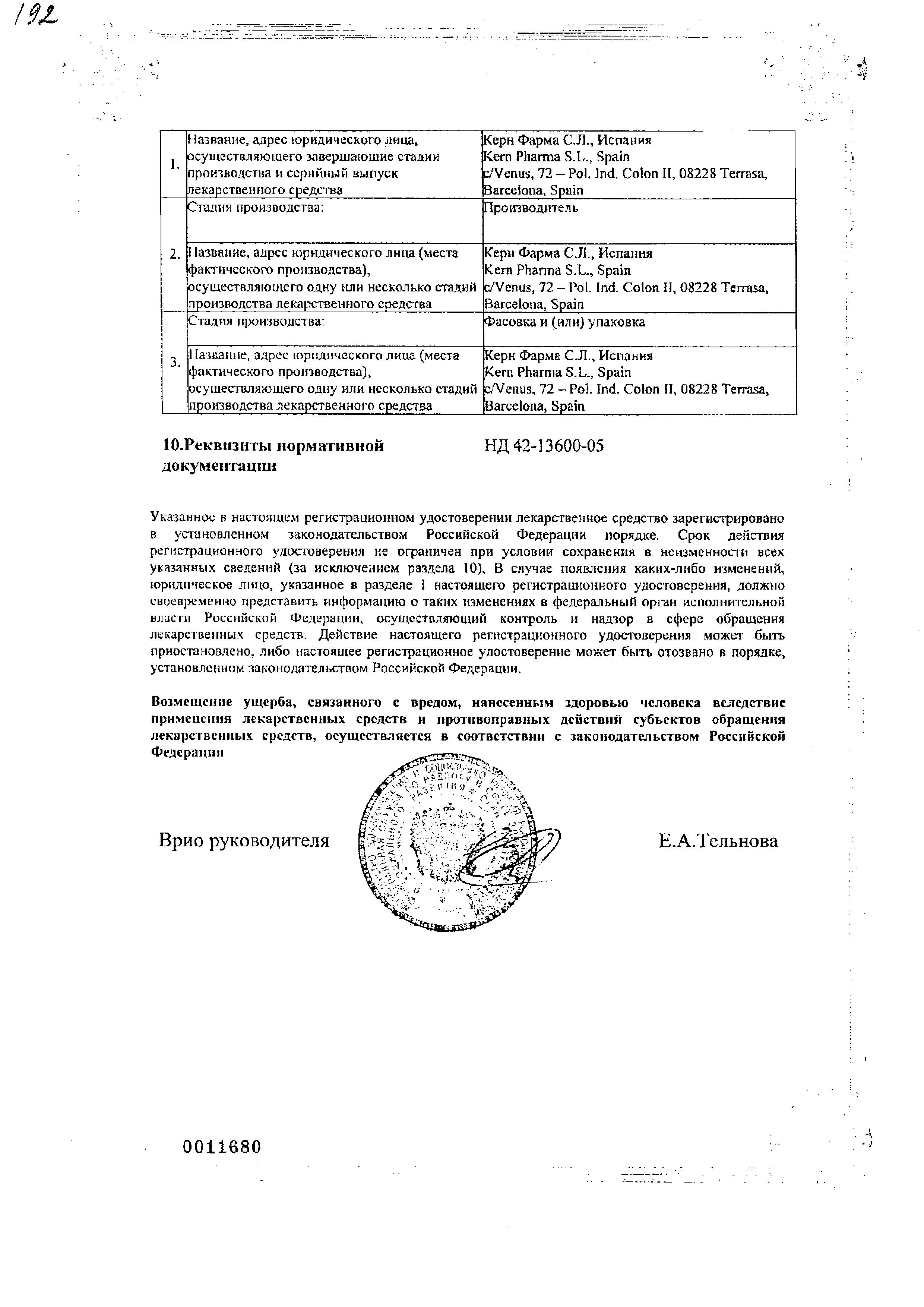 Сертификат на Аспирин комплекс, порошок шипучий, пакетики, 10 шт. Сертификат на Аспирин комплекс, порошок шипучий, пакетики, 10 шт.