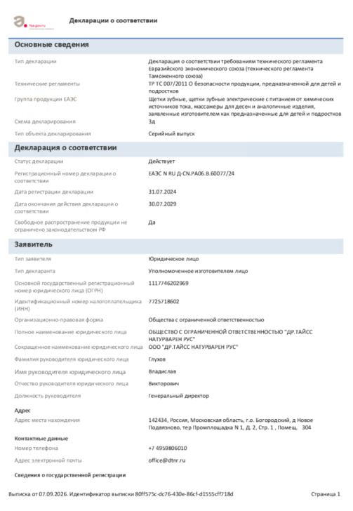 Сертификат Сертификат