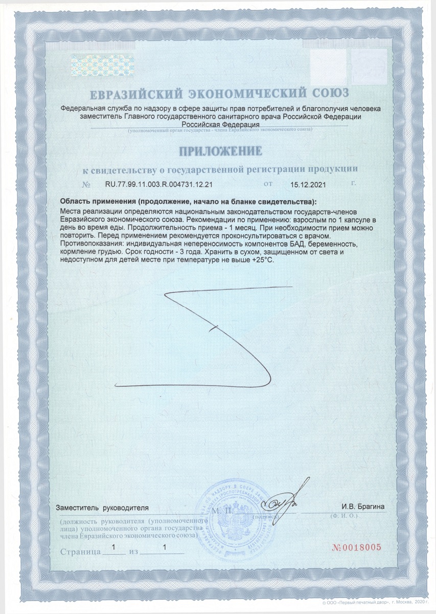 Сертификат Цинк цитрат Сертификат Цинк цитрат