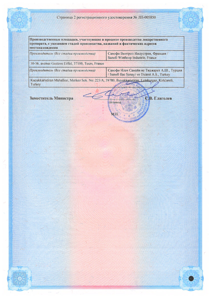 Сертификат на Зенон, таблетки покрыт. плен. об. 10 мг +10 мг, 30 шт. Сертификат на Зенон, таблетки покрыт. плен. об. 10 мг +10 мг, 30 шт.