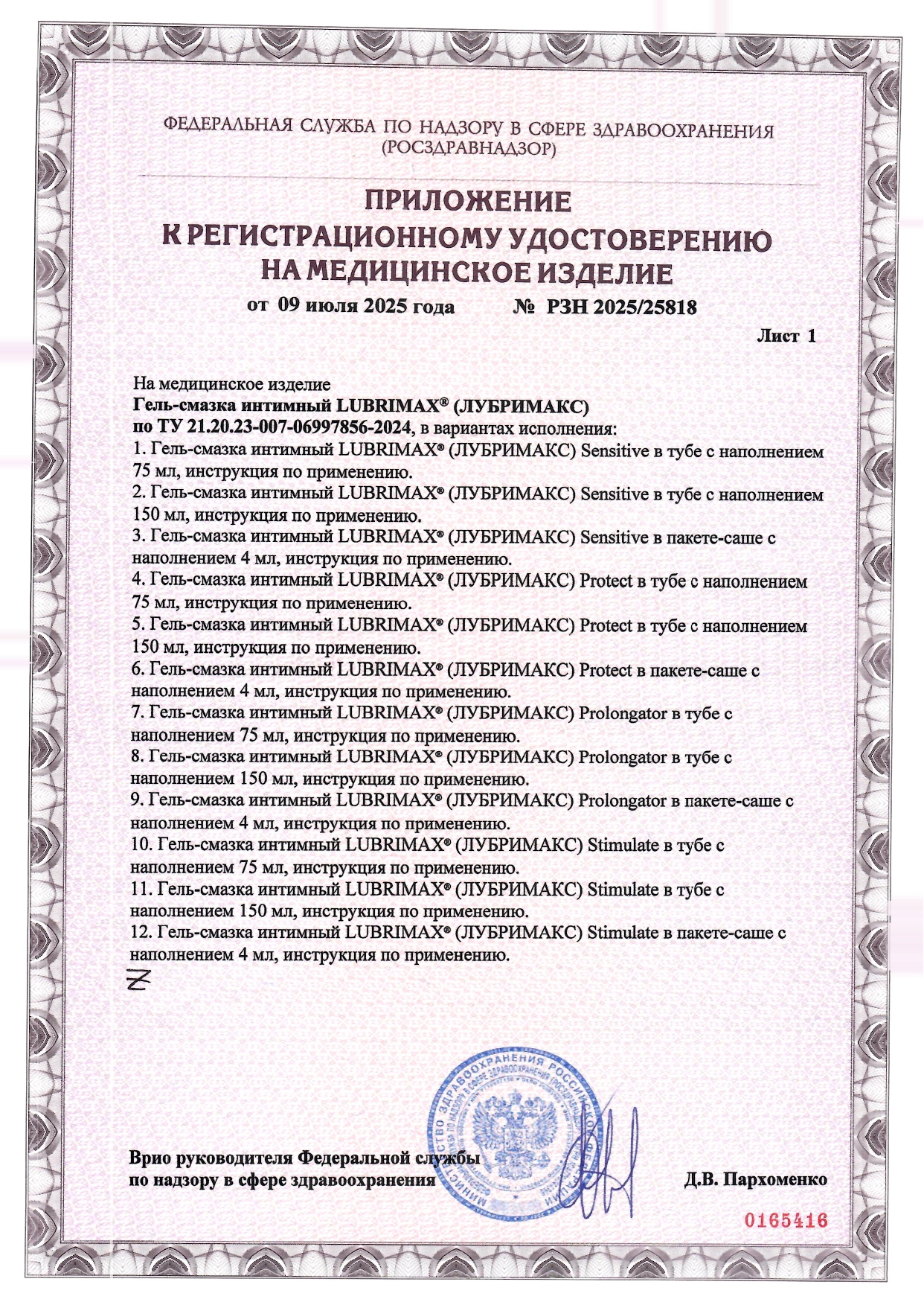 Сертификат Сертификат