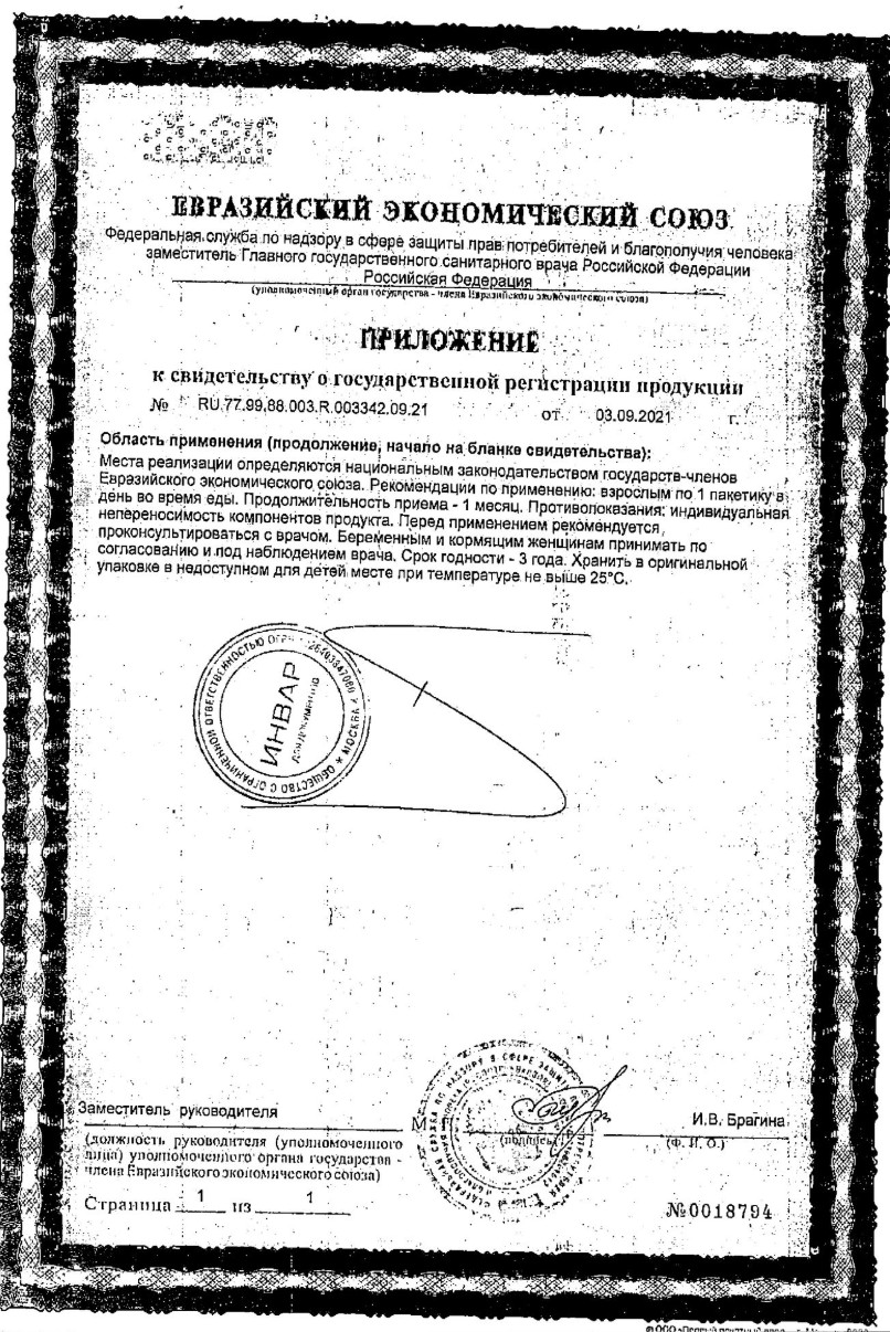 Сертификат Дикироген Сертификат Дикироген