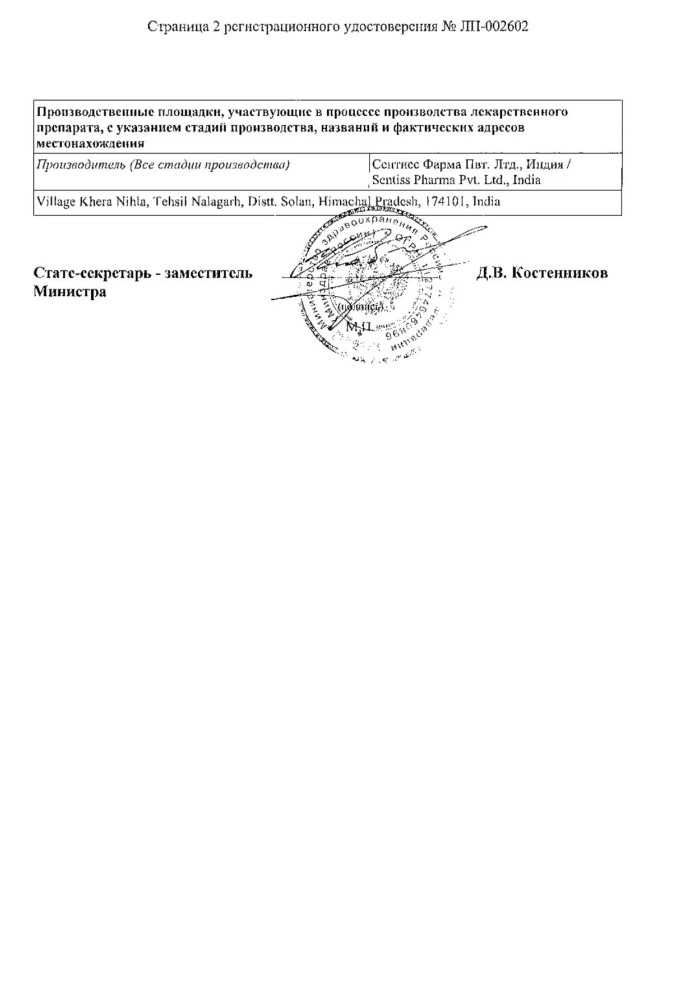 Сертификаты
