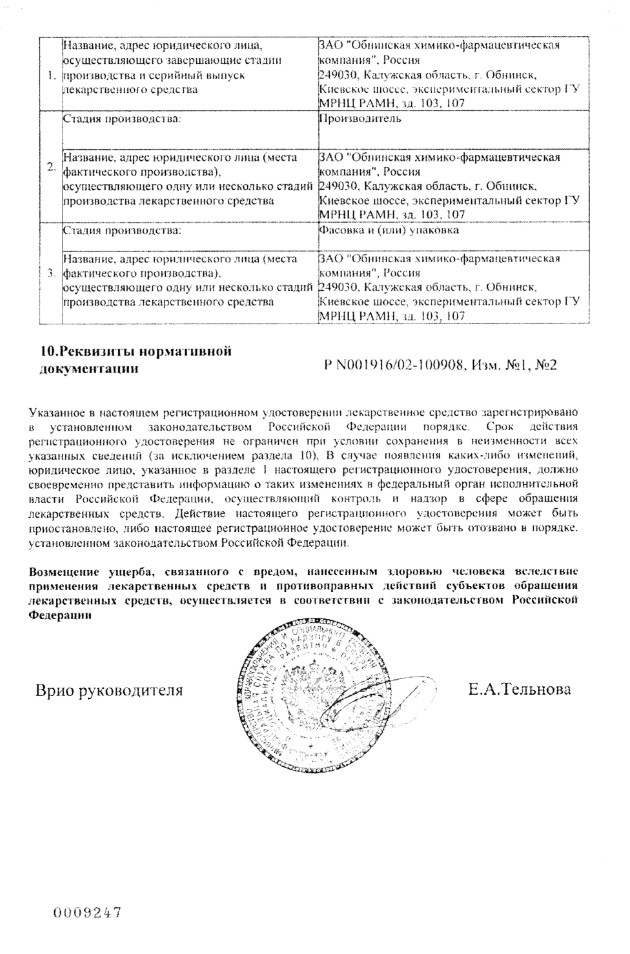 Сертификат Мексиприм