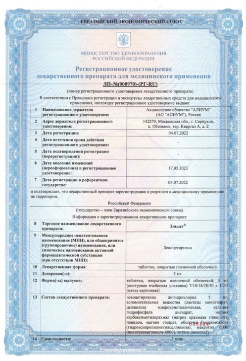 Сертификат Сертификат