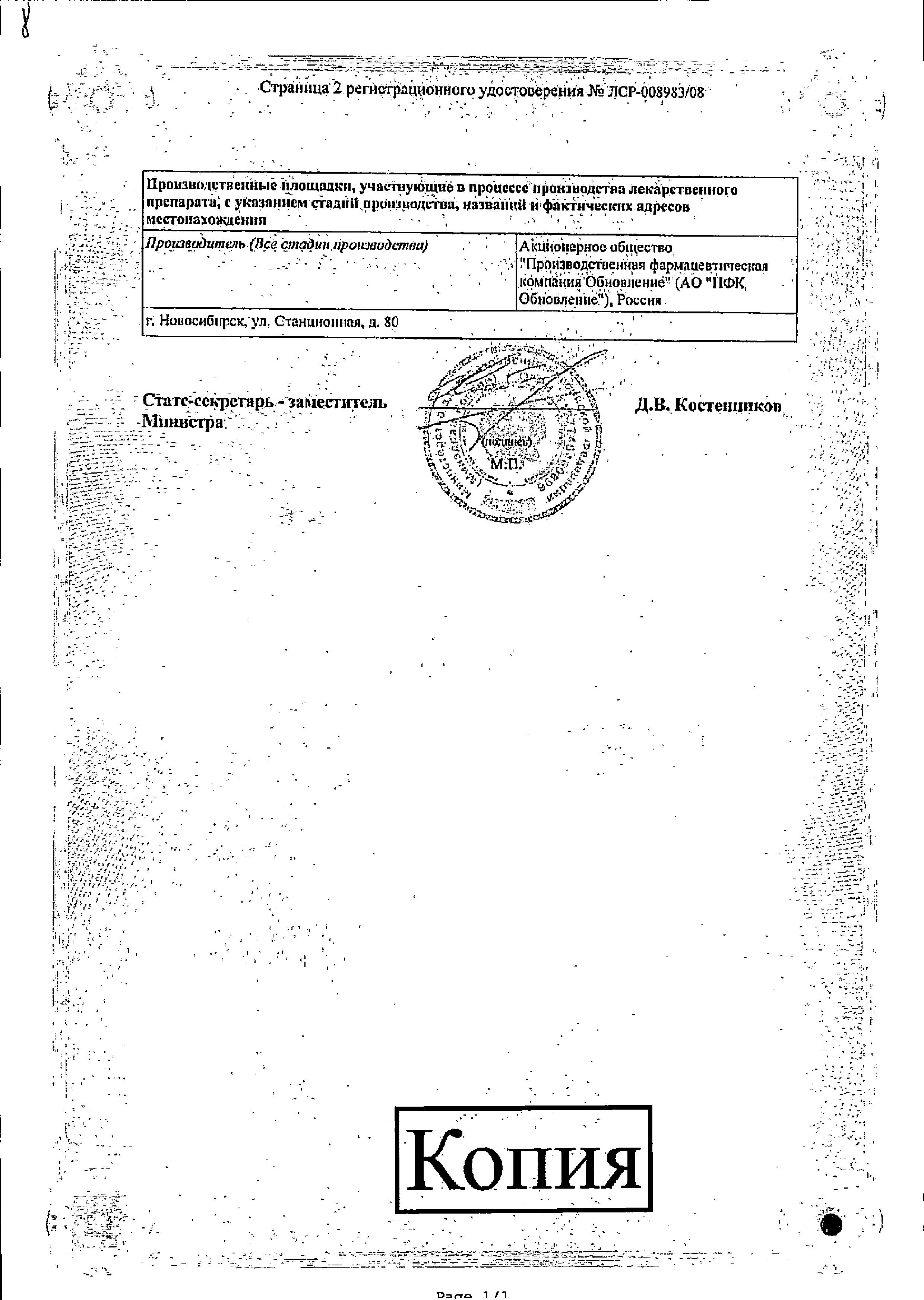 Сертификаты