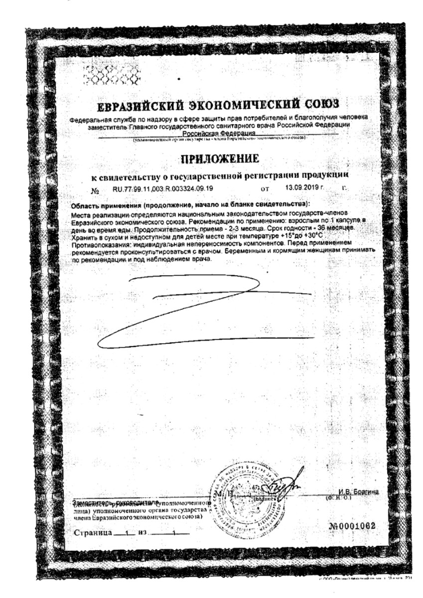 Сертификат Солгар Витамин Д3