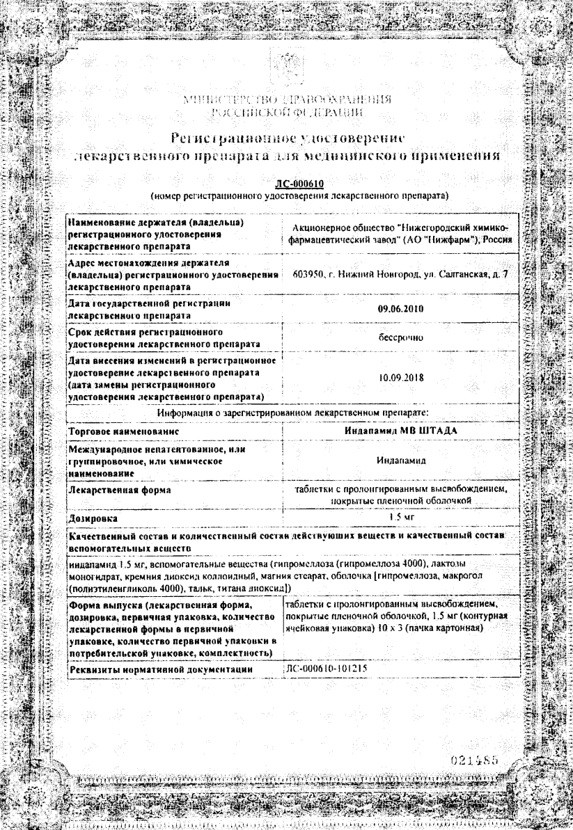 Сертификат на Индапамид МВ-шт.ада, таблетки 1,5 мг, 30 шт. Сертификат на Индапамид МВ-шт.ада, таблетки 1,5 мг, 30 шт.