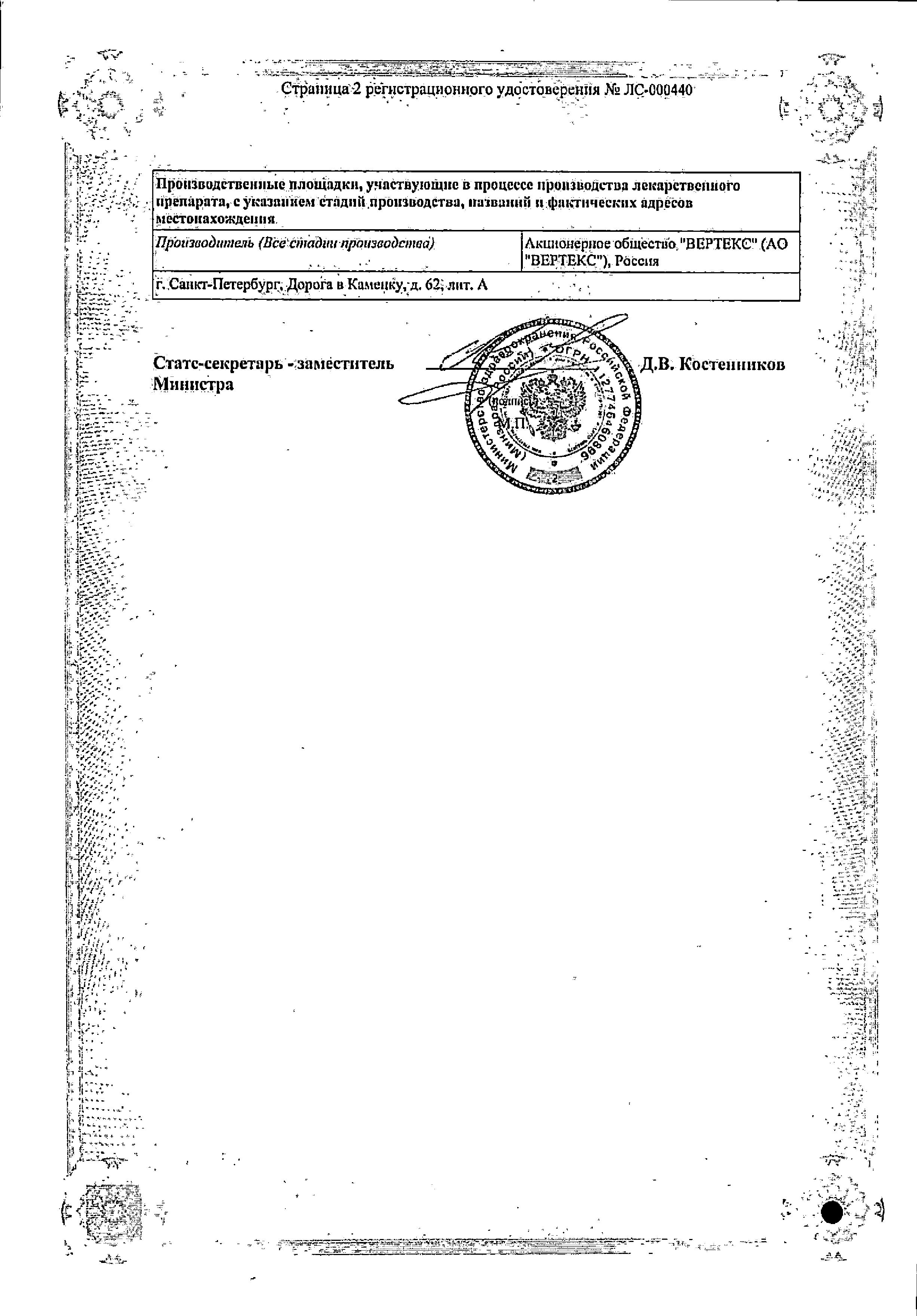 Сертификат Аспикор
