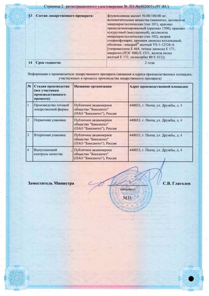 Сертификат Зоварт Сан Сертификат Зоварт Сан