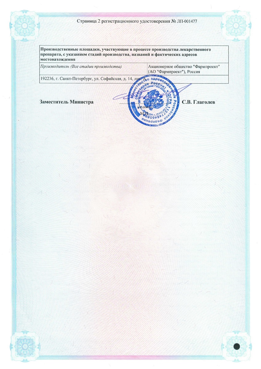 Сертификат Сертификат