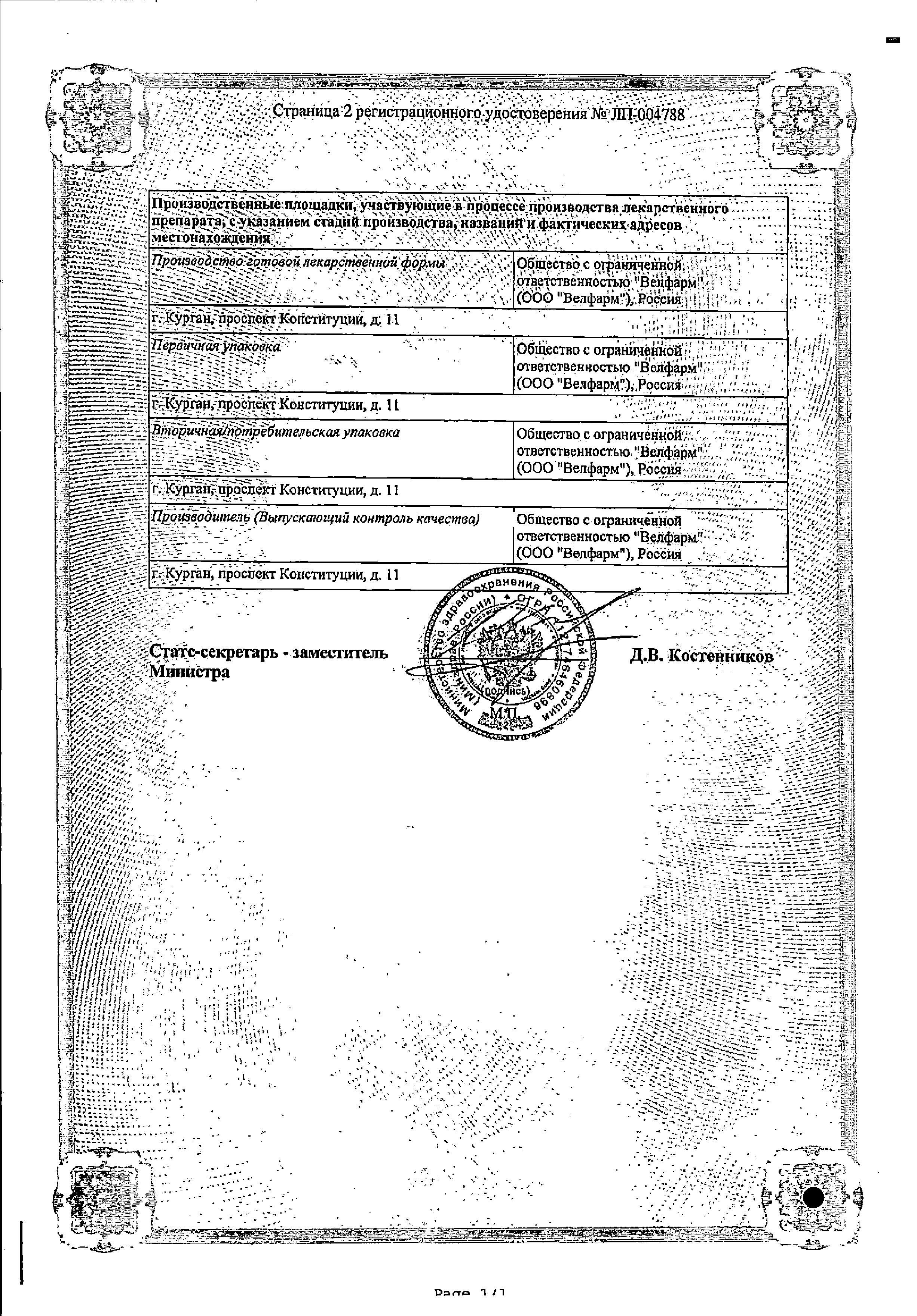 Сертификат Сертификат