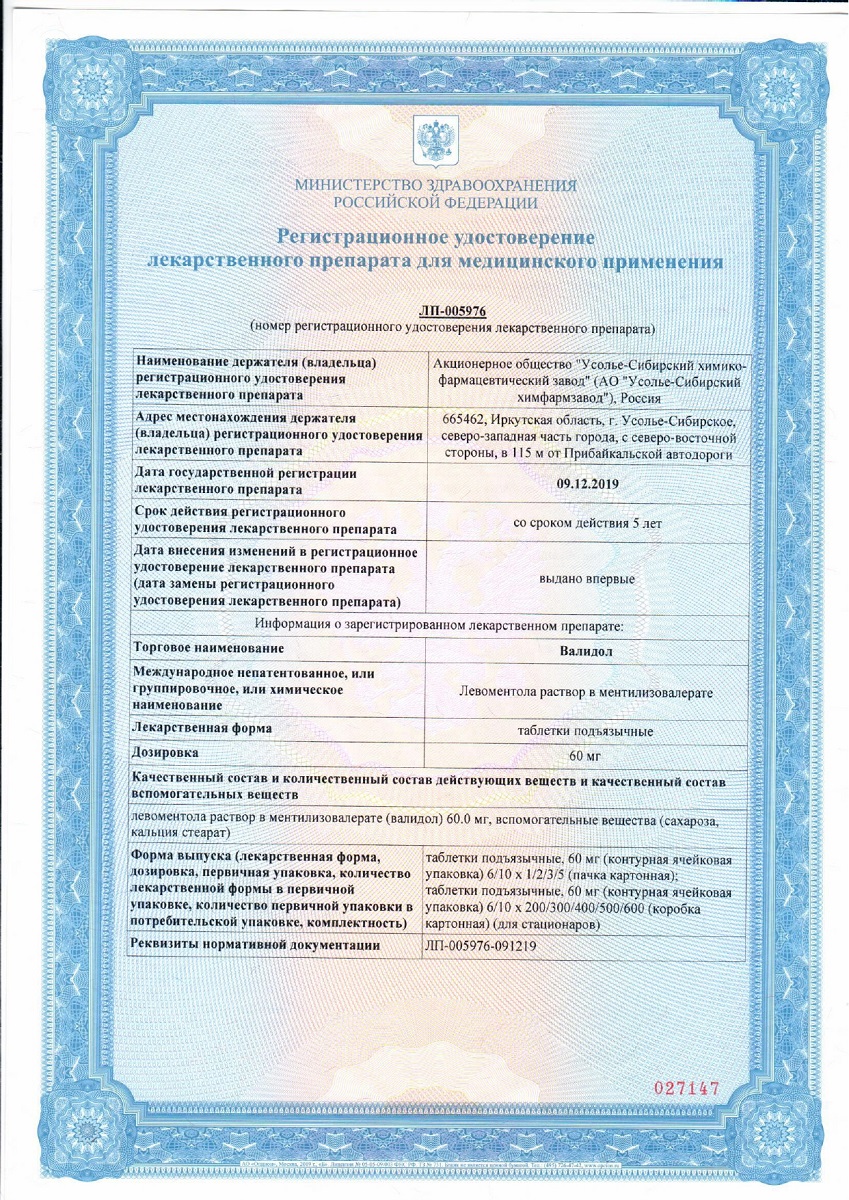 Сертификат Сертификат