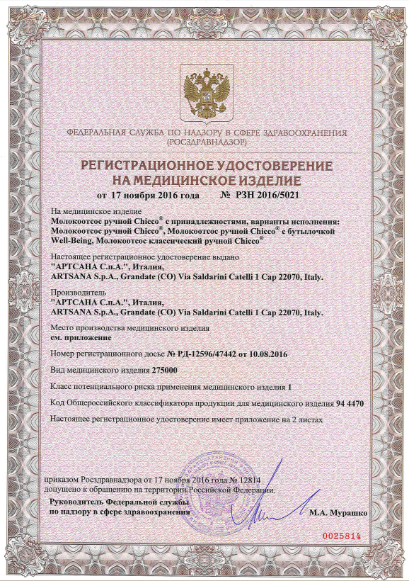 Сертификат Сертификат