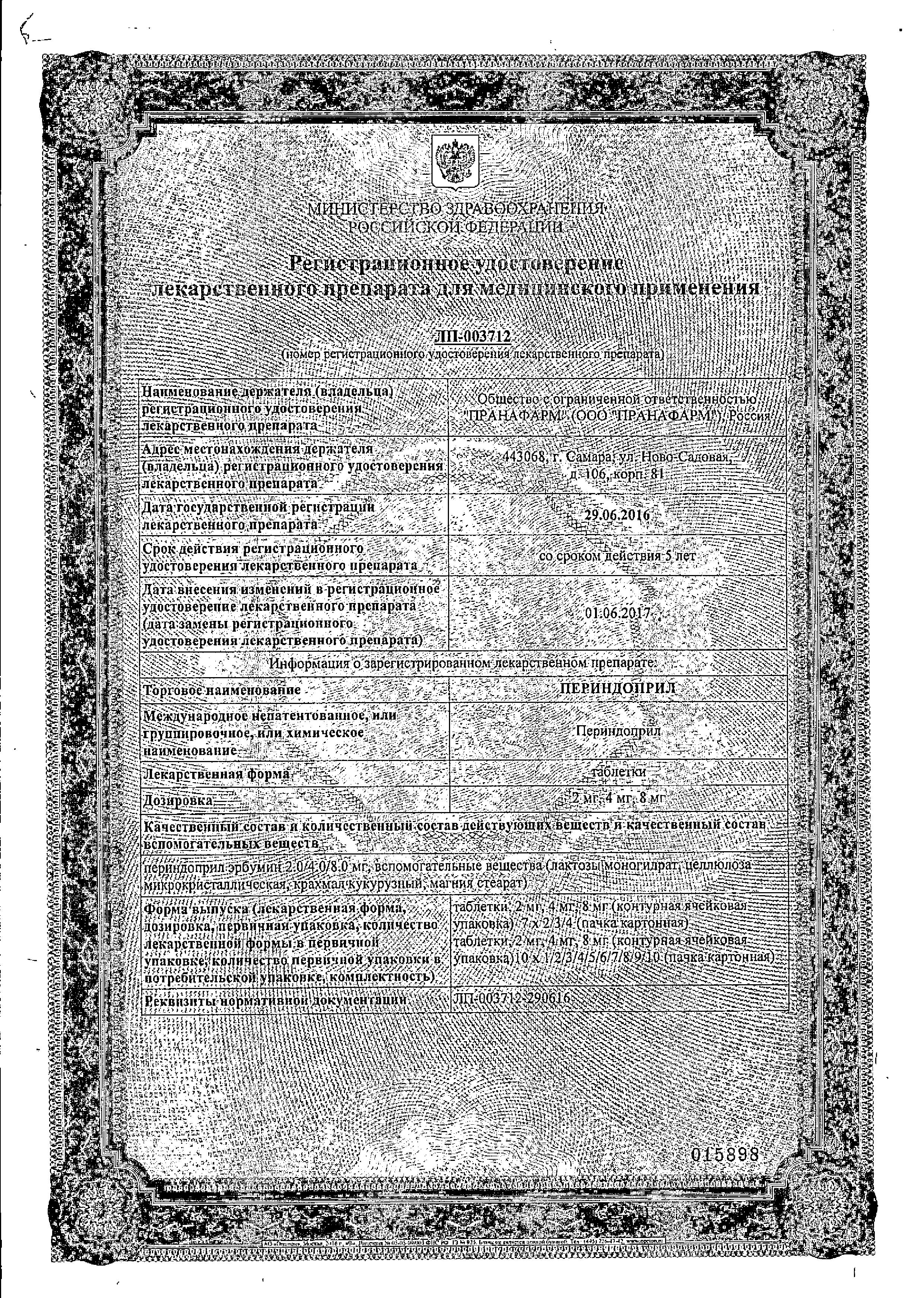 Сертификат Сертификат