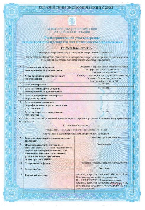 Сертификат Сертификат