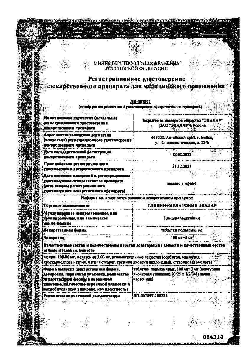 Сертификат на Витамины и БАДы: купить в Москве, цены и каталог в интернет-аптеке PolzaRU Сертификат на Витамины и БАДы
