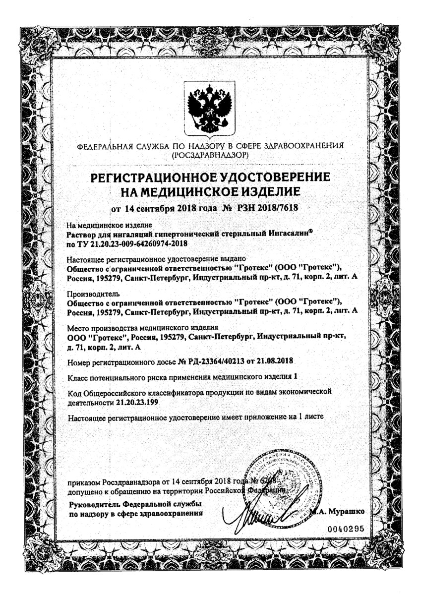Сертификаты