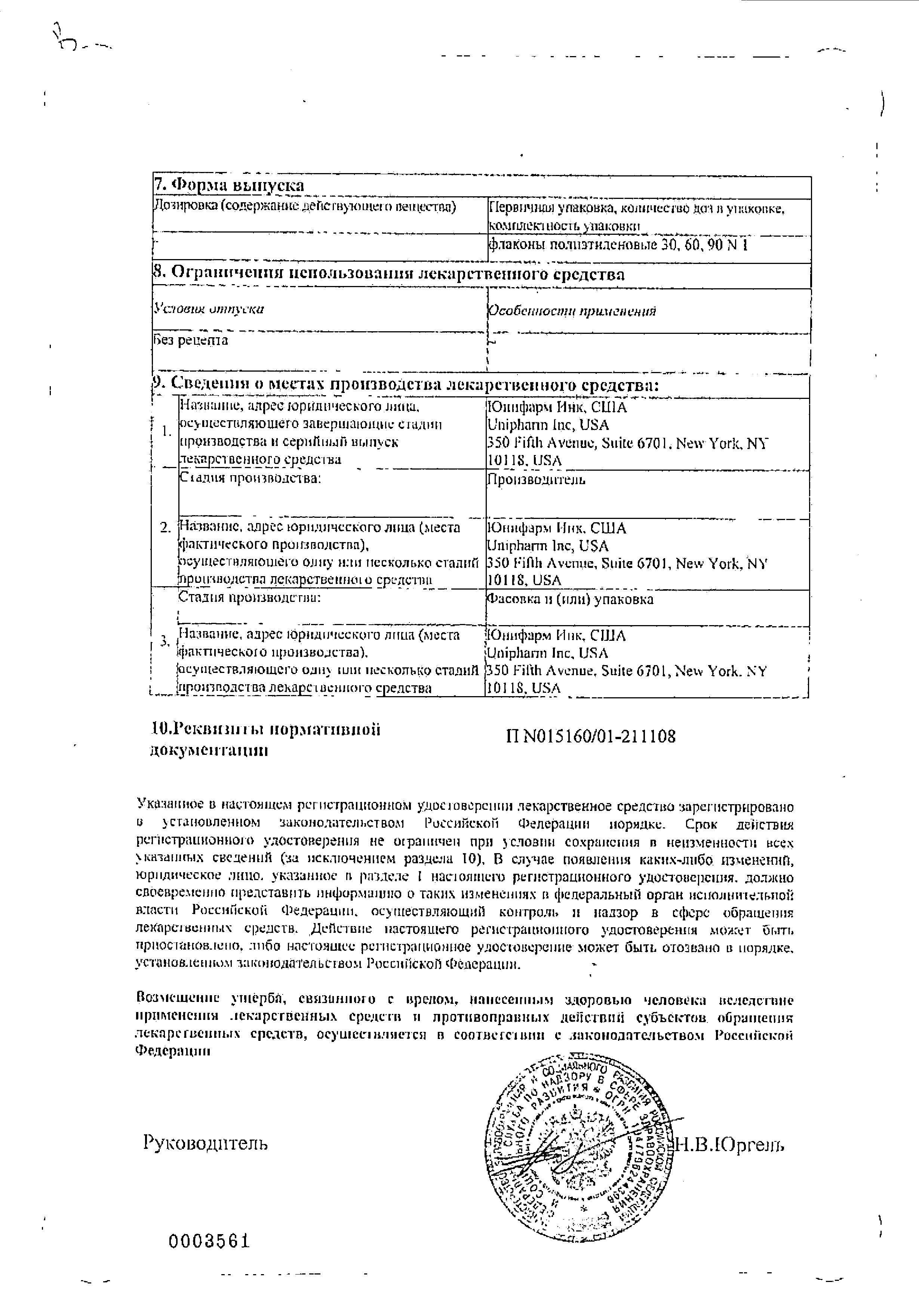 Сертификат Витрум Юниор Сертификат Витрум Юниор