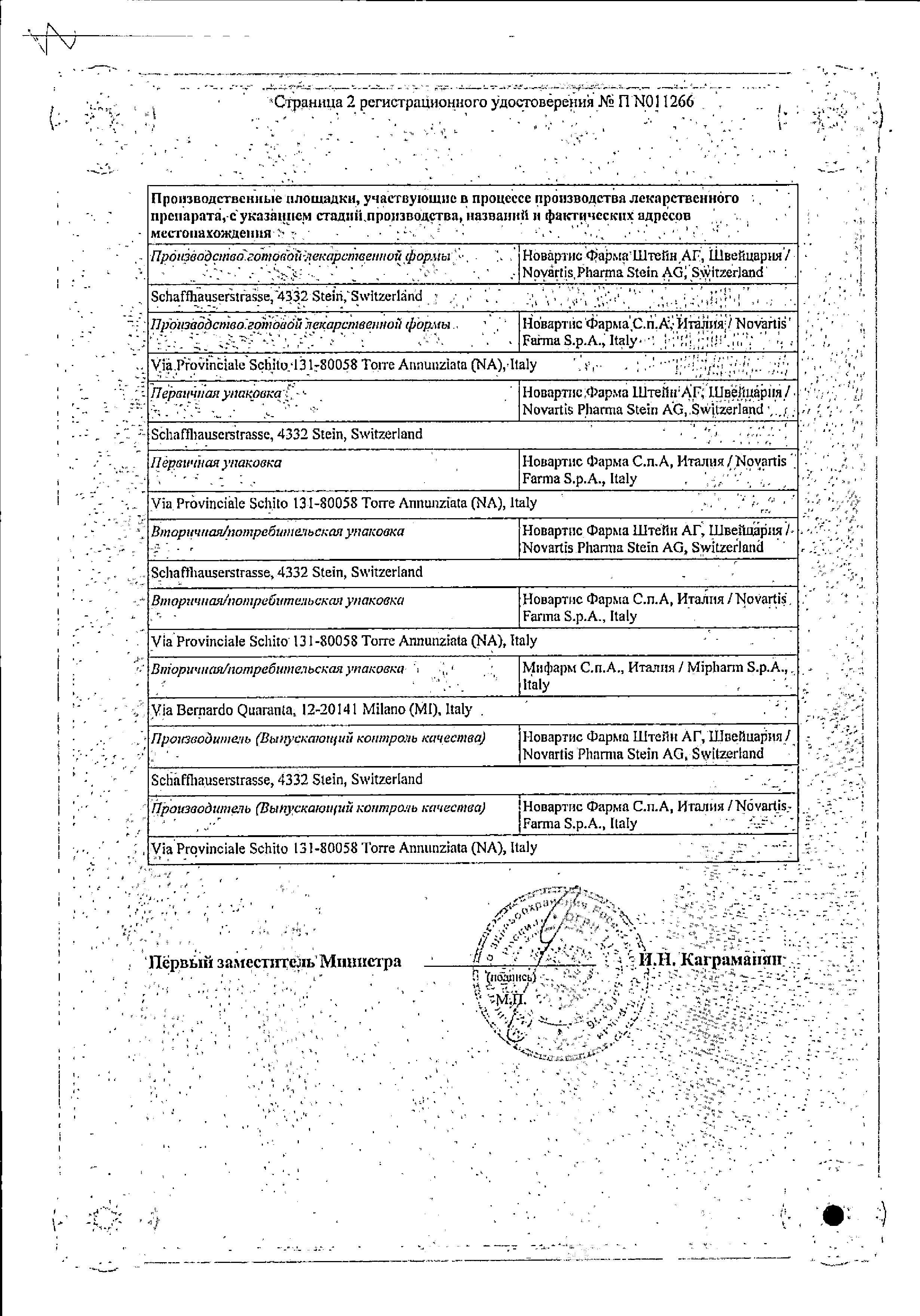 Сертификат Ко-диован Сертификат Ко-диован