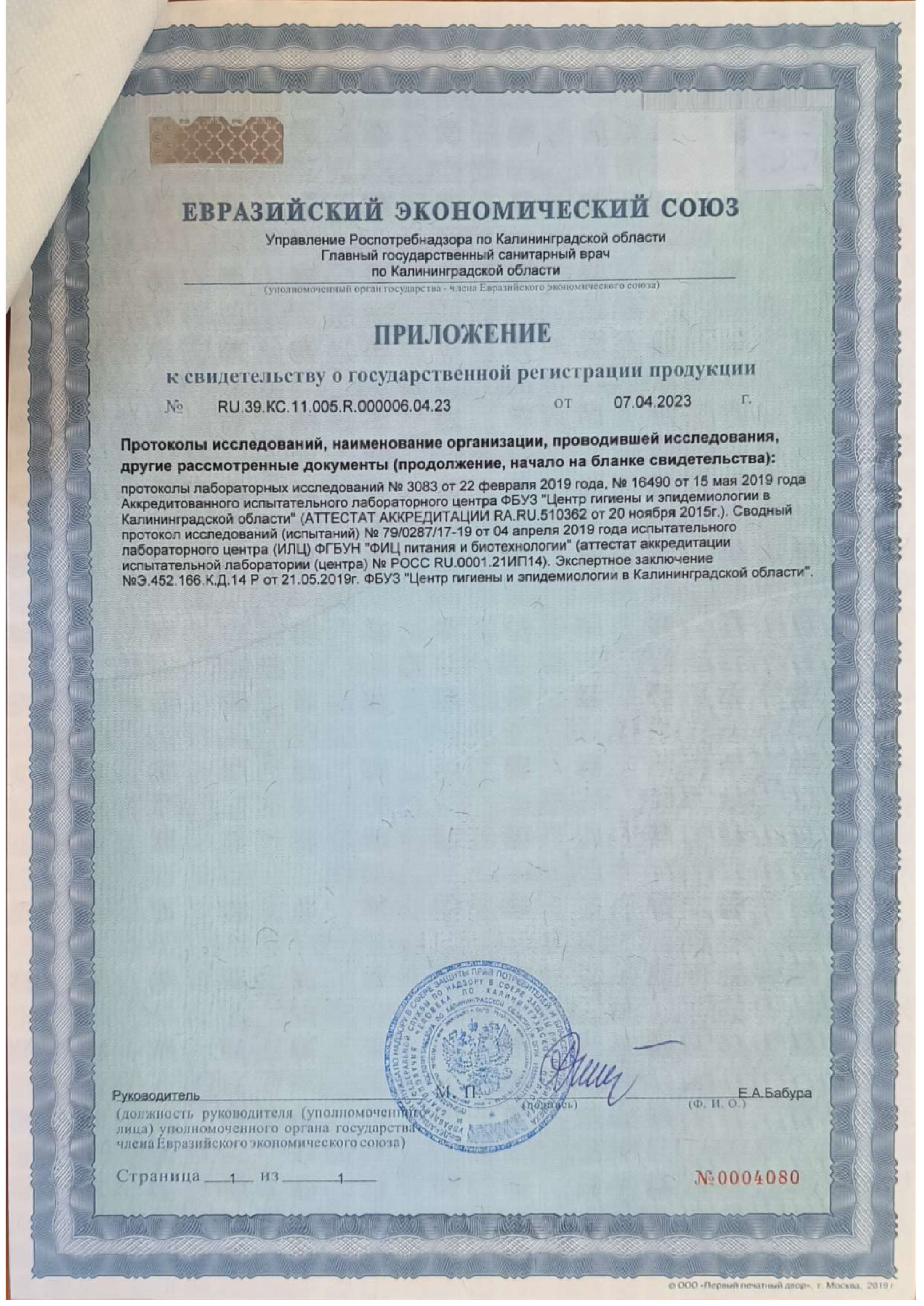 Сертификат на Батончики, мюсли, сладости