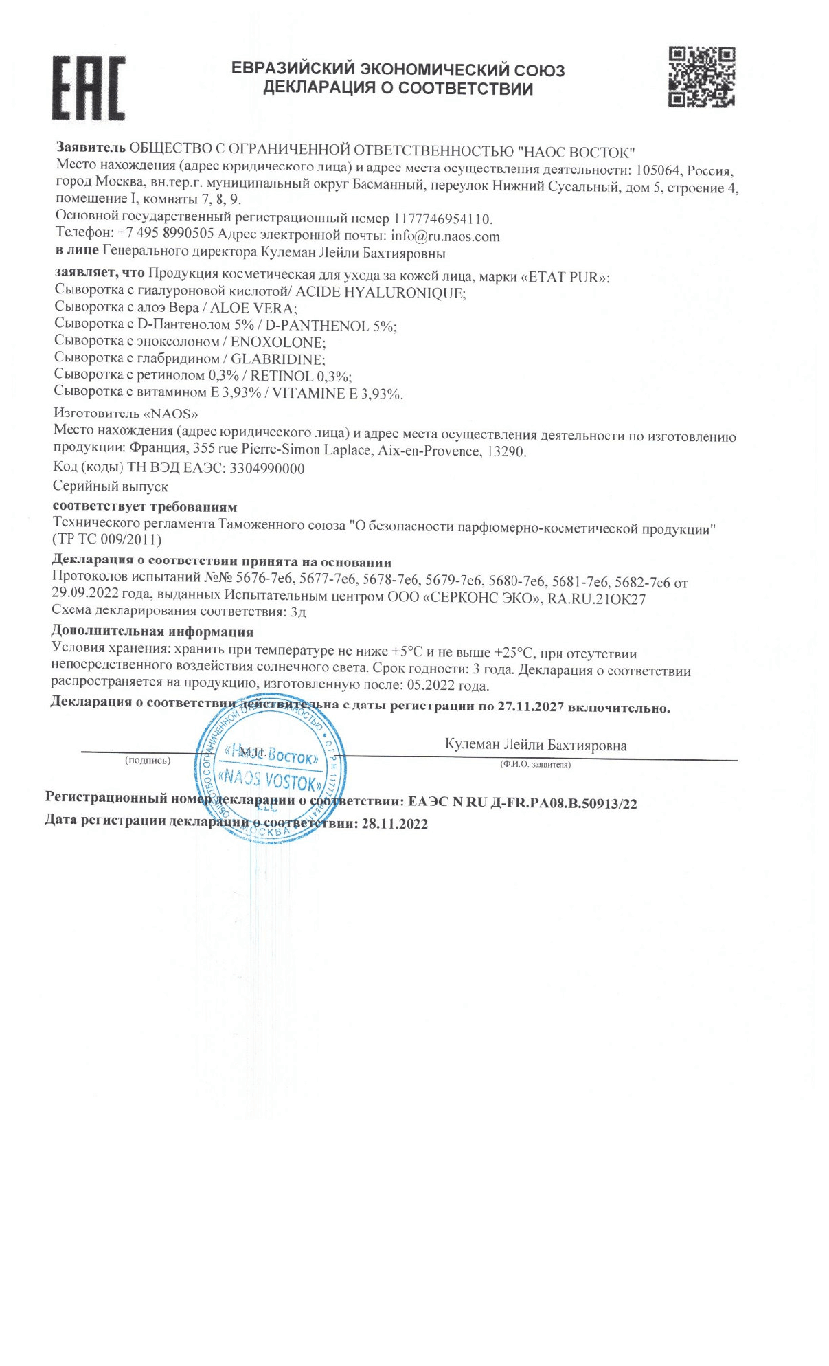 Сертификат 