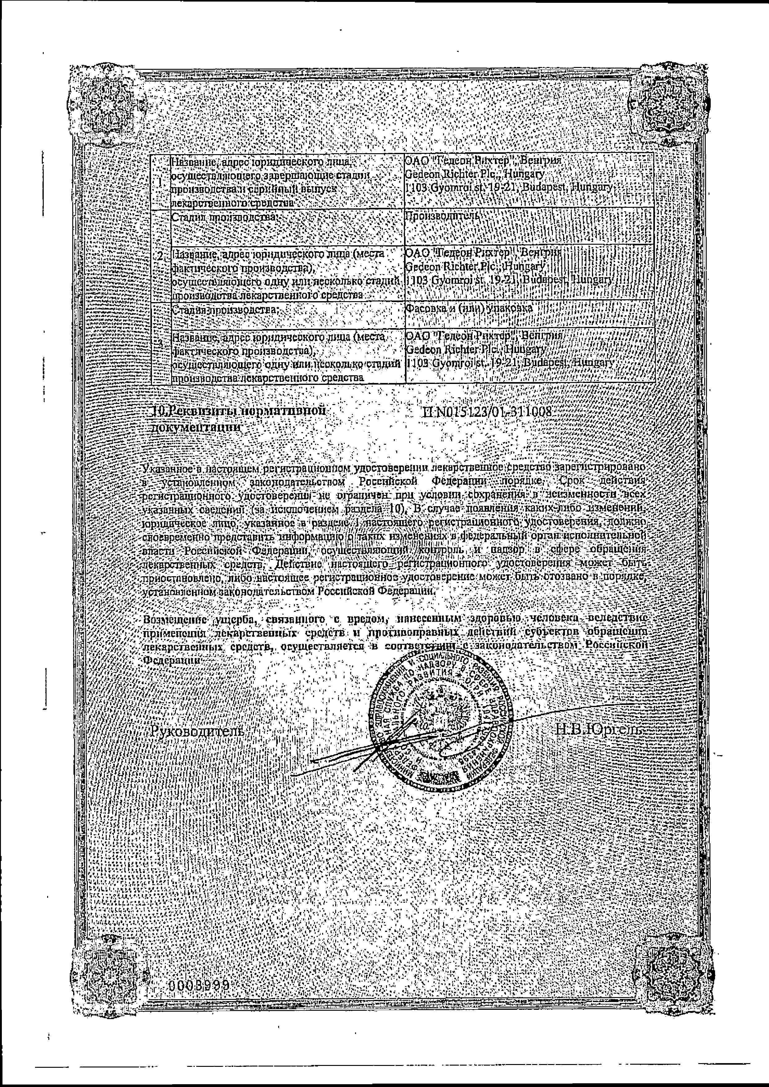 Сертификат Линдинет Сертификат Линдинет