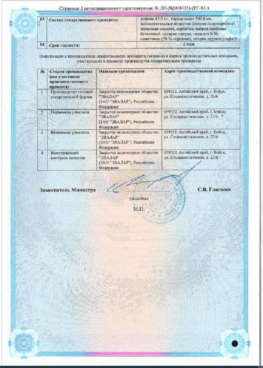 Сертификат РедЭкспресс