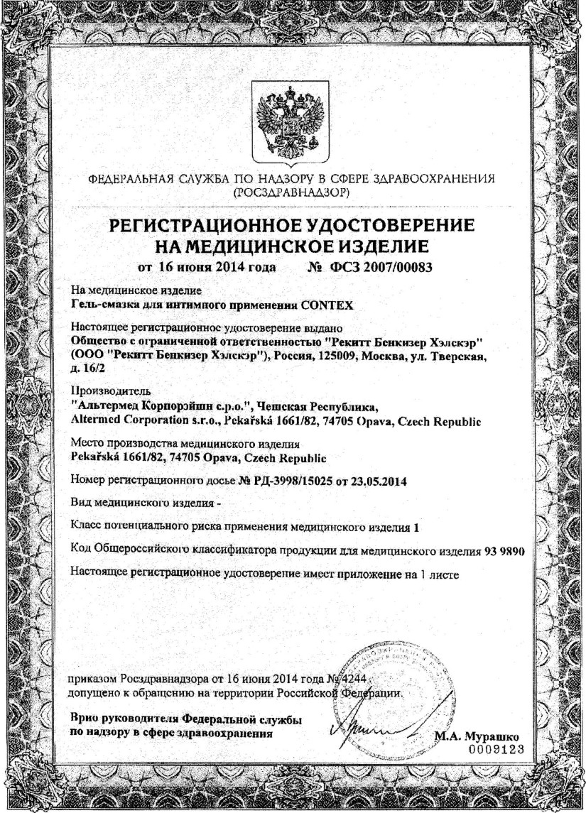 Сертификат Сертификат
