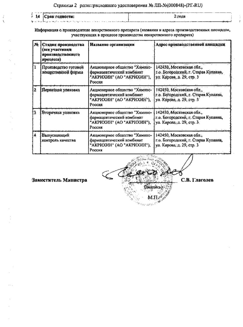 Сертификат Венолайф Сертификат Венолайф