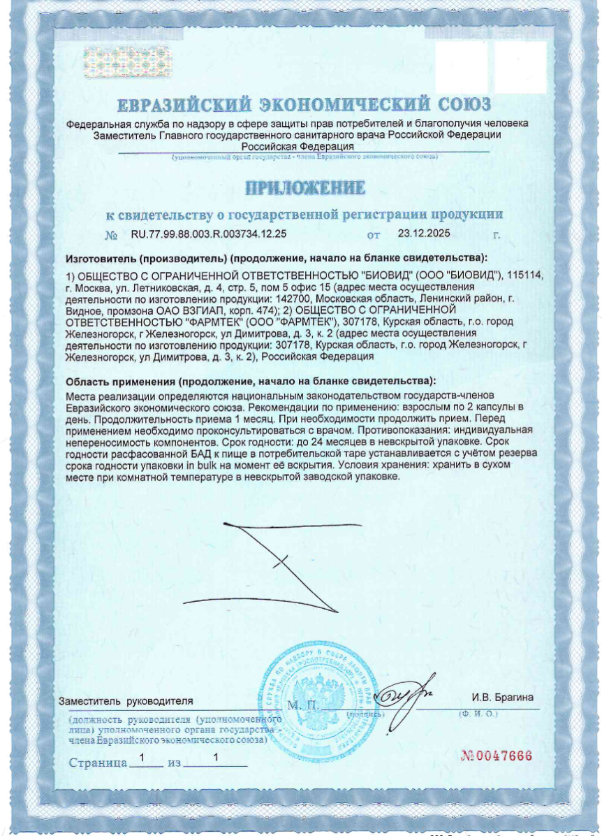 Сертификат Сертификат