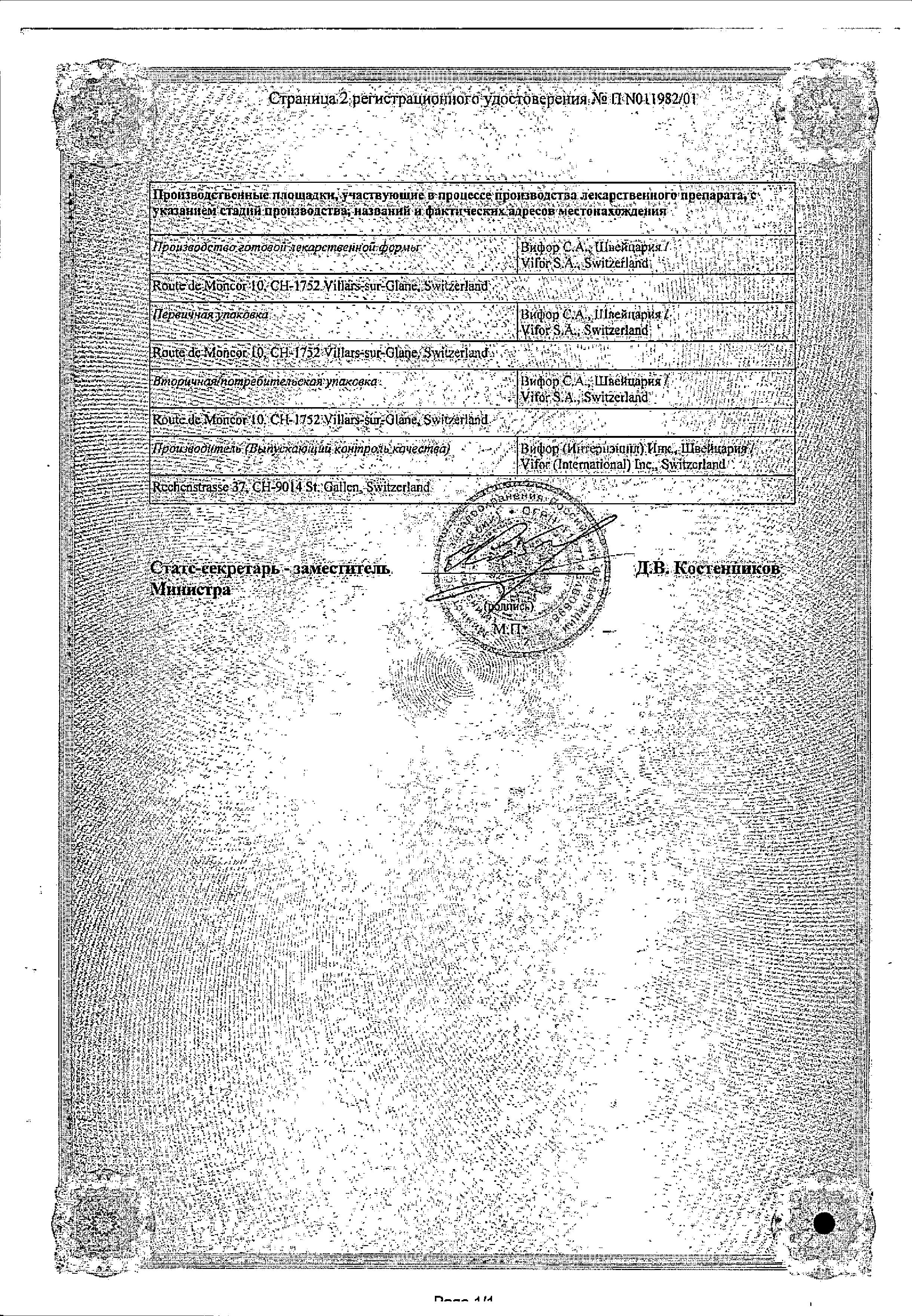 Сертификат на Мальтофер Фол, таблетки жевательные 100 мг+0.35 мг, 30 шт. Сертификат на Мальтофер Фол, таблетки жевательные 100 мг+0.35 мг, 30 шт.