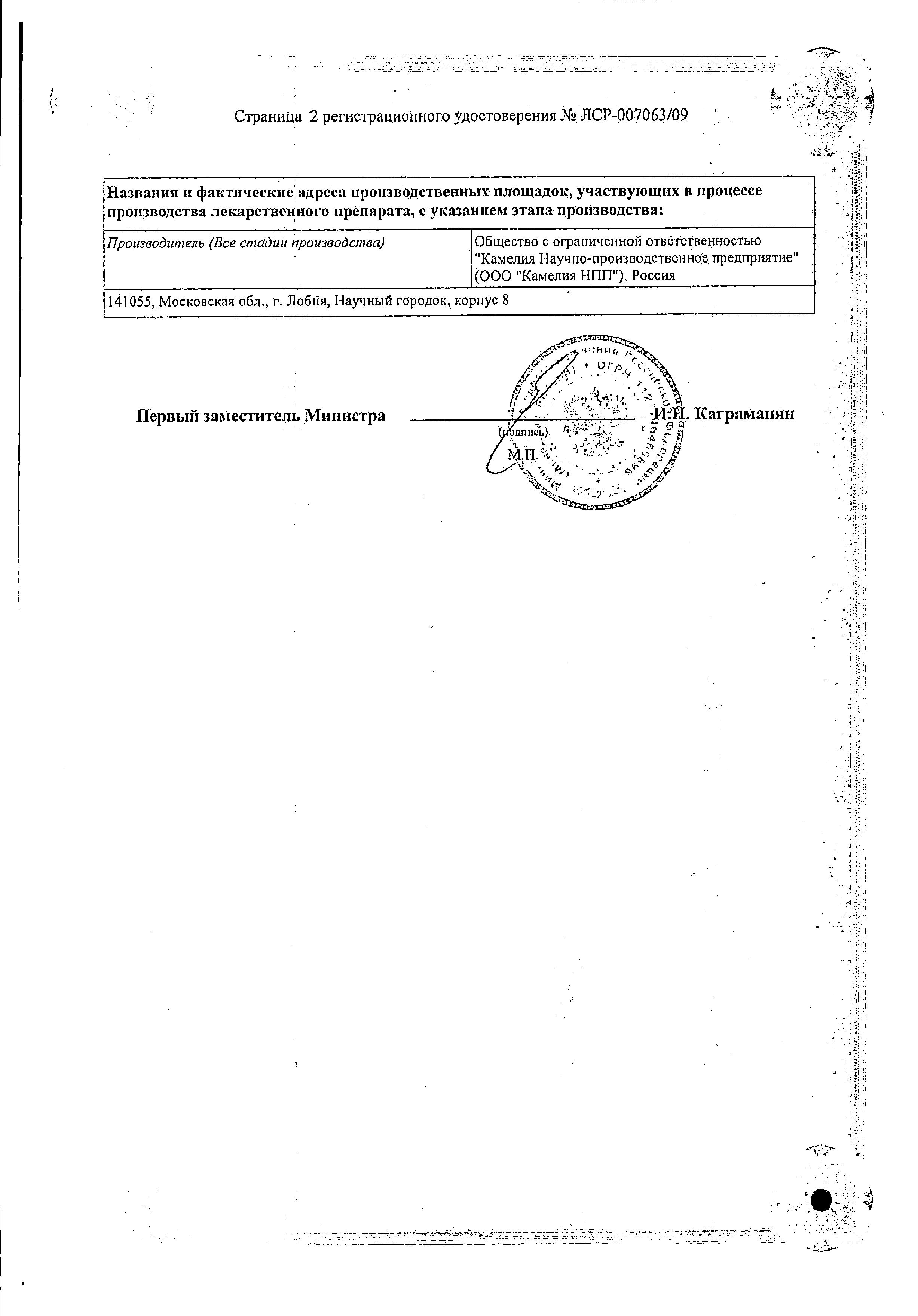 Сертификат НооКам Сертификат НооКам