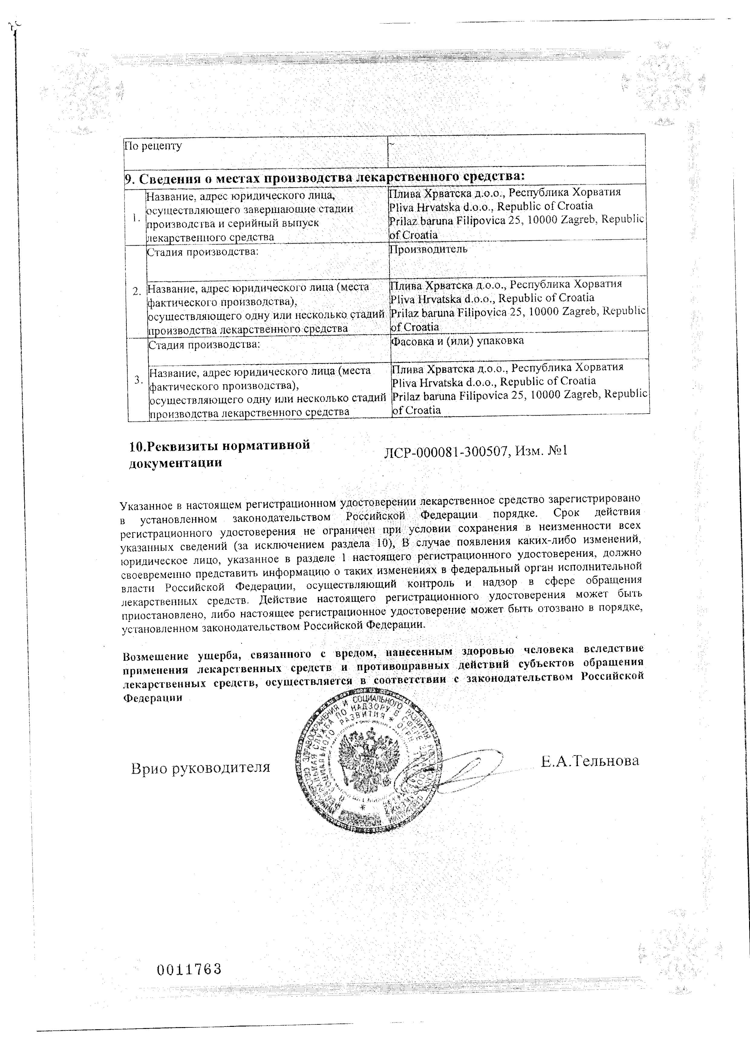 Сертификат Сертификат