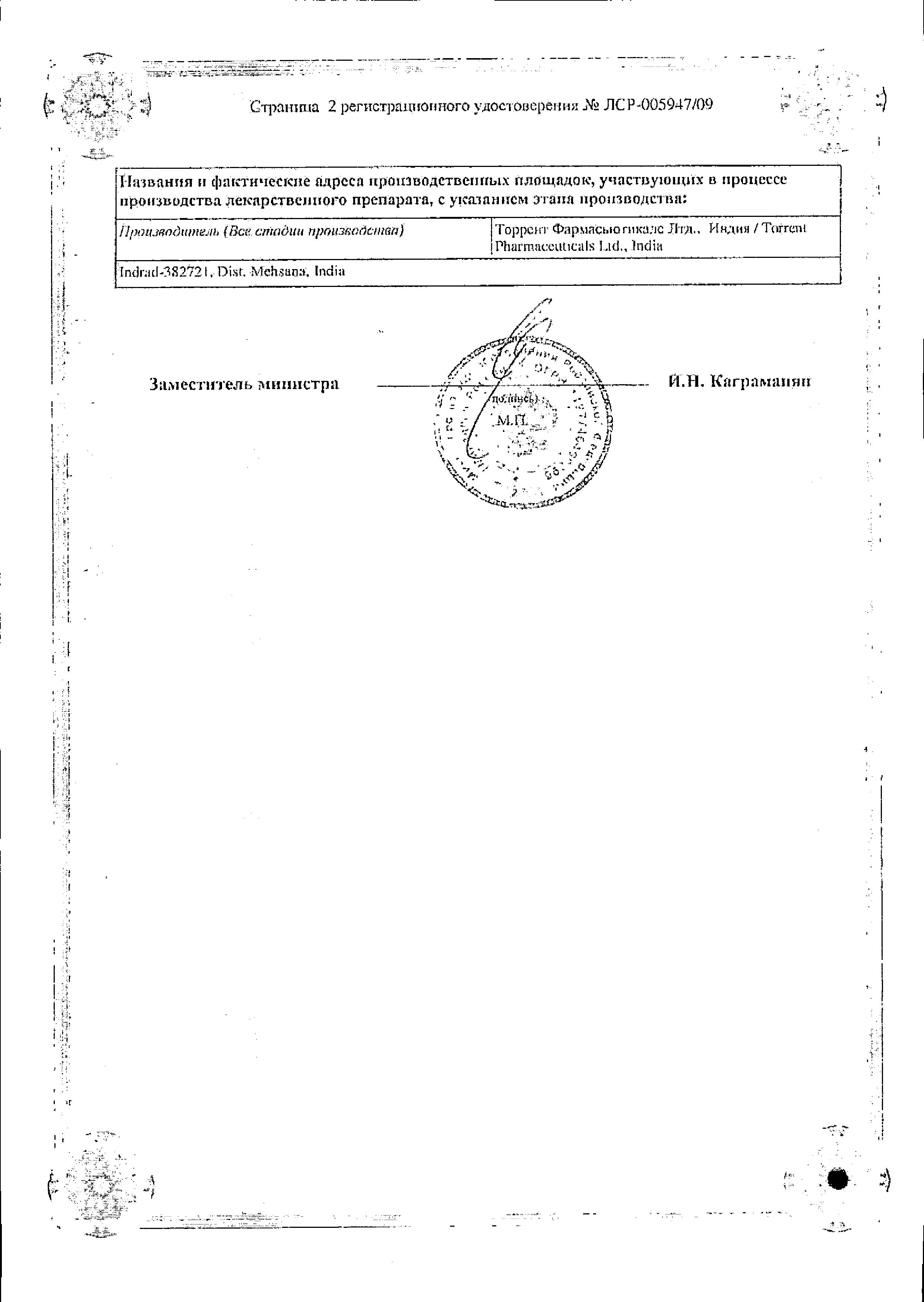 Сертификат Небиватор Сертификат Небиватор