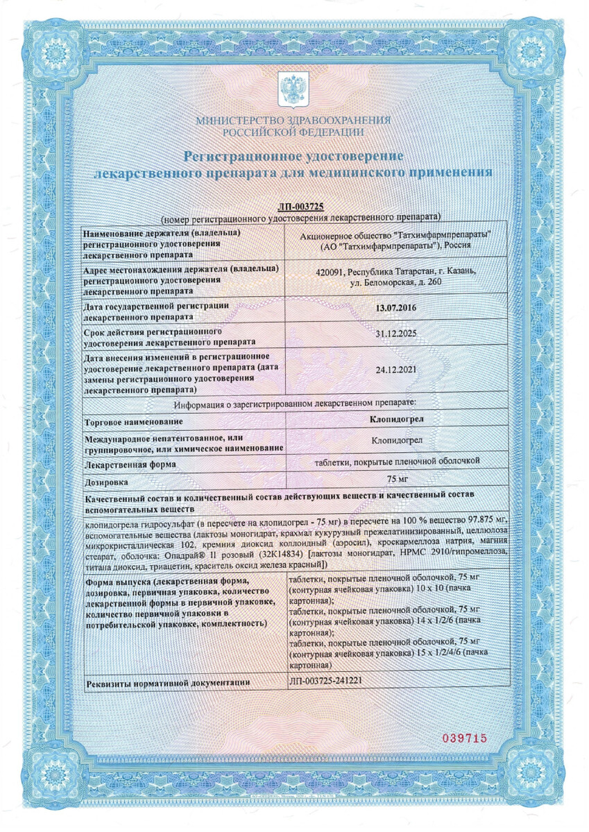 Сертификат Сертификат