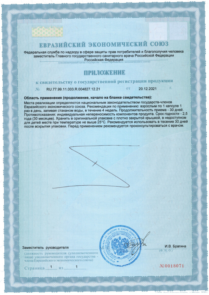 Сертификат Симбиозис Сертификат Симбиозис