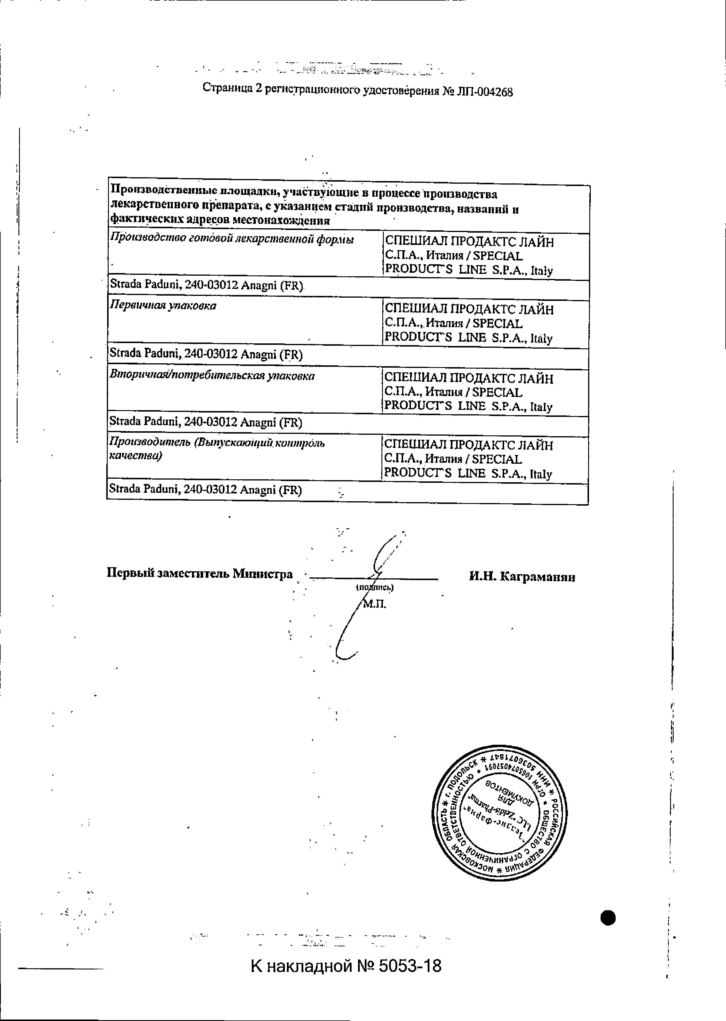 Сертификат на Алкоголизм, наркомания, табакокурение: купить в Москве, цены и каталог в интернет-аптеке PolzaRU Сертификат на Алкоголизм, наркомания, табакокурение