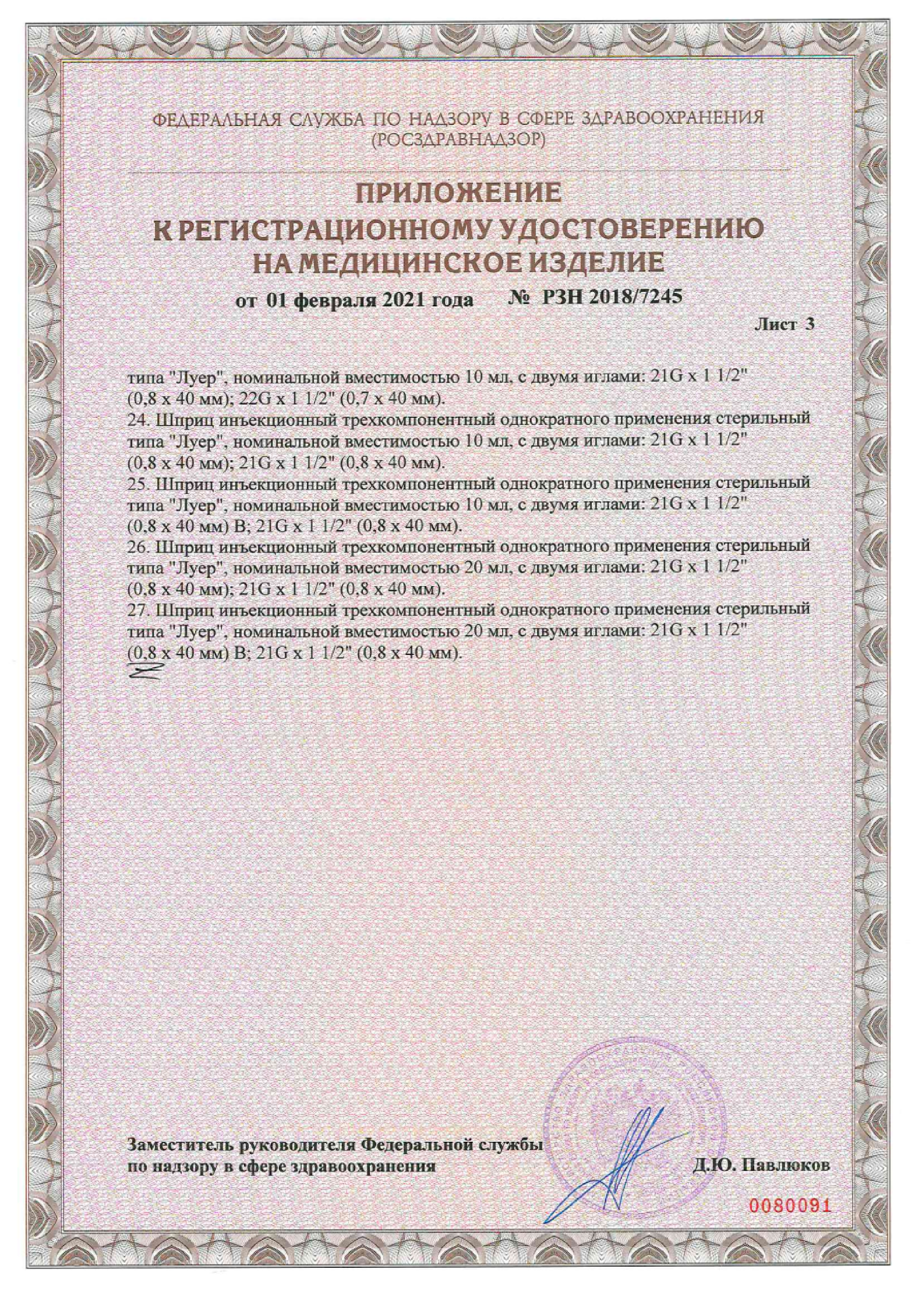 Сертификат на Триметазидин, таблетки покрыт. плен. об. 20 мг, 60 шт. (Озон) Сертификат на Триметазидин, таблетки покрыт. плен. об. 20 мг, 60 шт. (Озон)