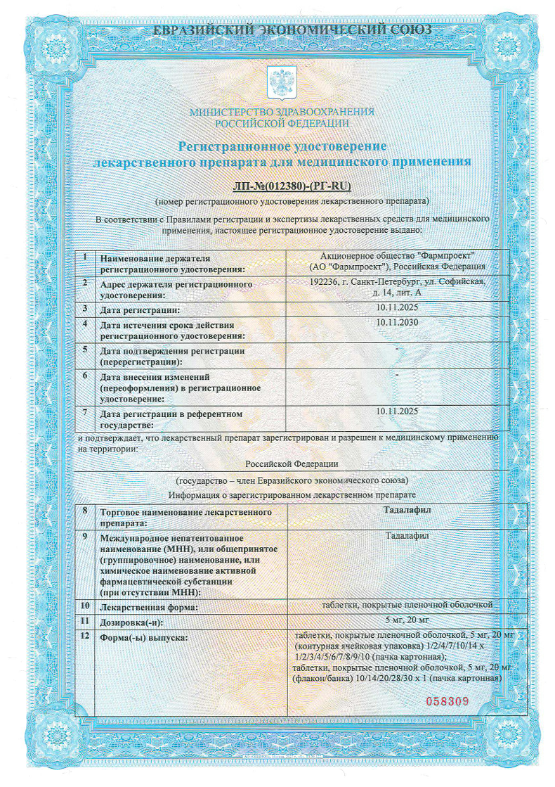 Сертификат Сертификат