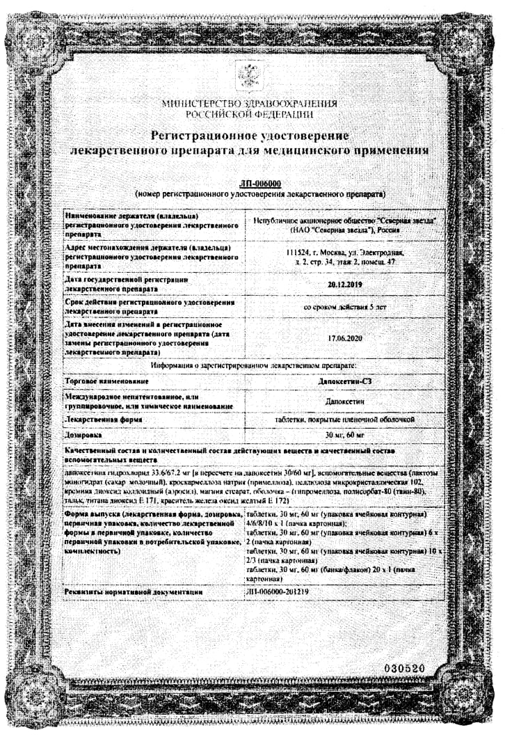 Сертификат на Мужское здоровье: купить в Москве, цены и каталог в интернет-аптеке PolzaRU Сертификат на Мужское здоровье