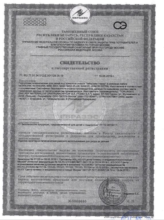 Сертификат Сертификат