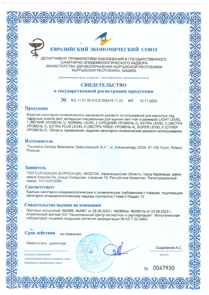 Сертификат Сертификат