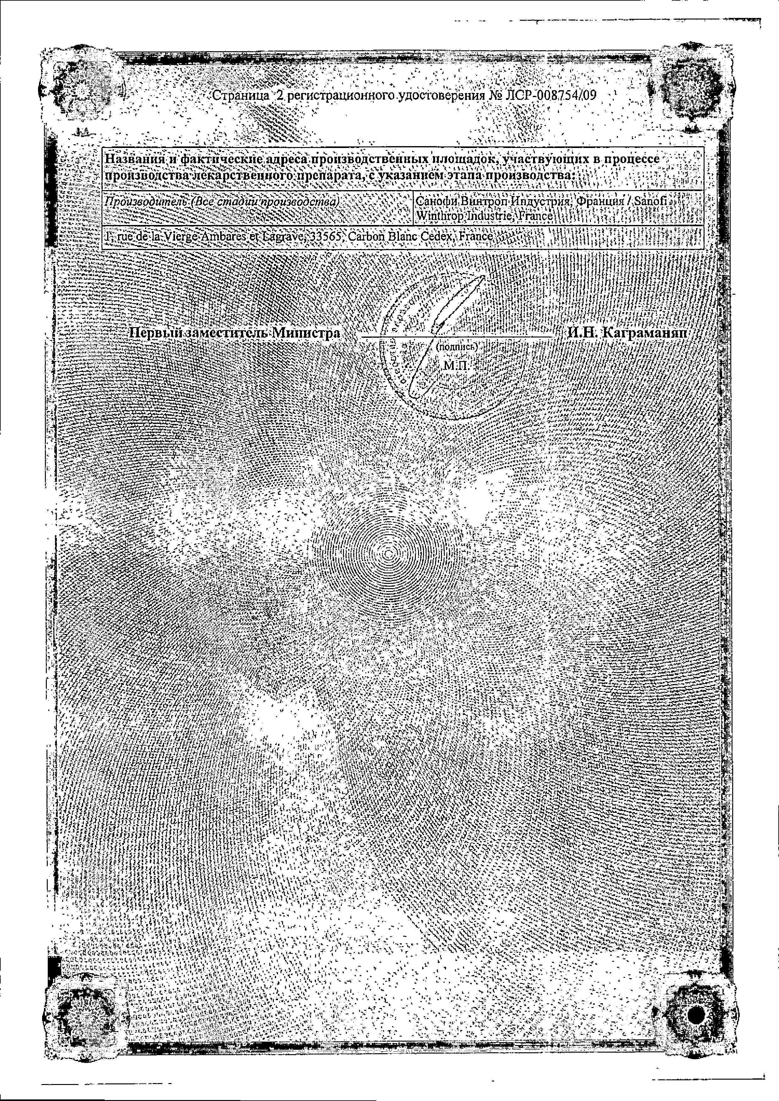 Сертификат на Коапровель, таблетки покрыт. плен. об. 300 мг+25 мг, 28 шт. Сертификат на Коапровель, таблетки покрыт. плен. об. 300 мг+25 мг, 28 шт.