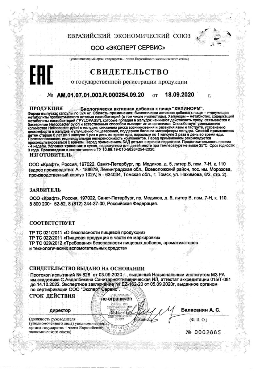 Сертификаты Сертификаты